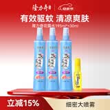 隆力奇驱蚊花露水喷雾套装清凉舒爽驱蚊液195ml*3［预防基孔肯雅热］