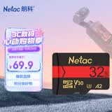 朗科（Netac）32GB TF（MicroSD）存储卡 U3 A2 V30 4K 超高速版 gopro运动相机内存卡 读速170MB/s 写速100MB/s