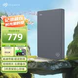 希捷（SEAGATE）移动硬盘1TB USB3.0 简系列2.5英寸 灰色 机械硬盘 便携大容量 笔记本电脑外接 外置办公 家庭存储