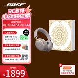BOSEQuietComfort 消噪耳机Ultra-沙丘灰-礼盒款 时尚头戴式无线蓝牙降噪 沉浸音乐体验