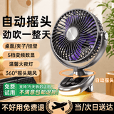 科沃【美国丨支持米家APP】小风扇桌面宿舍制冷空调风宝静音电风扇usb可充电涡轮夹子扇壁挂床上用台式 Max灰【10000M】自动摇头丨加大尺寸大风力 超长续航床头迷你卧室办公室便携厨房挂壁降温神器