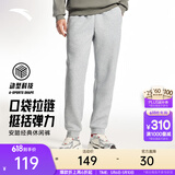 安踏（ANTA）运动裤男抗皱卫裤夏季通勤百搭跑步长裤子男休闲裤直筒四季针织裤 【升级挺括版-束脚】灰537303-3 拉链口袋 L