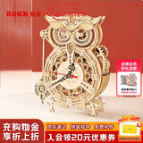 若客（ROKR）猫头鹰座钟 儿童积木玩具diy手工木质拼装模型立体拼图生日礼物