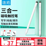 连拓电容笔触屏笔触控笔华为手写笔小米平板笔磁吸【手机平板通用】适用iPad苹果安卓荣耀surface 白色