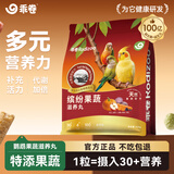 乖卷鹦鹉滋养丸鹦鹉食粮全价高能果蔬鸟粮饲料小太阳和尚虎皮玄凤420g