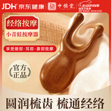 中稳堂檀木按摩梳面部刮痧板刮鼻器脸部眼部眼周提拉刮痧按摩棒经络梳