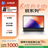 惠普（HP）锐15 AMD锐龙 15.6英寸轻薄笔记本电脑(R5-7535U 8G 512G 指纹 高清屏 一年上门)