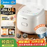 美的（Midea）【价保618】0氟有钛低糖电饭煲2升青瓷电饭锅上盖加热少回流分离沥米家用小型迷你1-2人MB-RC207L