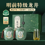 去寻绿茶杭州龙井250g2026新茶明前特级茶叶礼盒装送礼物品