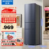 创维220升小冰箱 三门家用小型电冰箱 三门三温区中门软冷冻 保鲜省电低音BCD-220TJ暗夜蓝