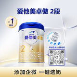 爱他美（Aptamil）爱他美 卓傲较大婴儿配方奶粉 2段(6-12个月) 800g进口
