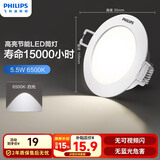 飞利浦（PHILIPS）5.5W超薄客厅嵌入式筒灯孔灯开孔85-95mm白光