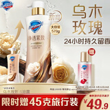 舒肤佳净透沐浴露乌木玫瑰570g添加胜肽紧致持久留香男女士新老包装随机