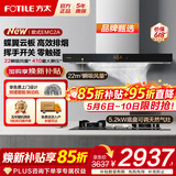 方太（FOTILE）欧式油烟机燃气灶 EMC2A顶吸式抽吸油烟机灶具套装 厨房烟灶套装 【两件套】烟机+5.2KW猛火换装灶TX22