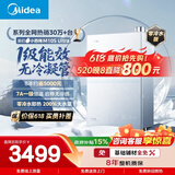 美的【小西梅M10SUltra零冷水】16升燃气热水器天然气 一级能效无冷凝管 无冷感7A恒温 增压大水量静音