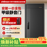 群升甲级防盗入户门家用加厚锌合金进户门 全自动智能锁别墅安全大门 2050*960 【联想E20】高端半自动指纹锁【一价全包】