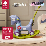 babycare宝宝摇摇马木马 儿童摇马塑料两用1-2-3周岁礼物婴儿玩具 蒙因蓝（五合一）