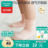 全棉时代儿童袜子7A抗菌婴幼儿宝宝纯棉中筒袜 紫粉白 14-16cm