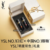 YSL圣罗兰口红双支礼盒小金条1936+黑管610化妆生日礼物520送女朋友礼物