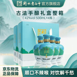 衡水老白干手酿白酒42度500mL*4瓶礼盒装整箱 纯粮酒口粮酒特产低度中秋礼物 42%vol 500mL 4瓶