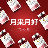 SUNSHINE NATURALS【养好巢】SN瑟琳奇养巢肽胶囊补雌激素黄体酮保养调理女性内调 【保养卵巢】 60粒*2瓶 改善装