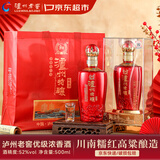 泸州老窖股份公司出品 52度浓香型纯粮白酒整箱500mL*2瓶 粮食酒送礼宴请