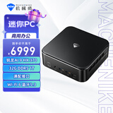 机械师（MACHENIKE）GTR AMD高性能商用办公游戏电脑口袋迷你mini主机小主机（AI 9 HX 370 32G DDR5 1T)