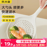 炊大皇 硅胶漏勺大号笊篱家用厨房捞饺子捞面耐高温沥水过滤网捞勺