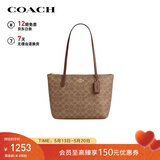蔻驰（COACH）【品牌直供】女士FIONA24手提单肩托特包棕褐色CBT18礼物