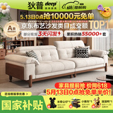 狄普奶油中古风实木云朵布艺枫颂沙发政府补贴客厅雪尼尔可拆洗布沙发 2.8m：旗舰版5星坐感 保用20年 花瓣雪尼尔｜亲肤母婴级A类