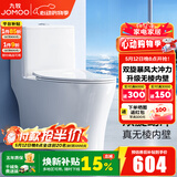 九牧（JOMOO） 马桶家用抗菌一级水效卫生间虹吸式坐便器缓降盖板防臭抽水坐厕 【镇店升级无棱】11370-400坑距