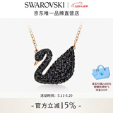 施华洛世奇（SWAROVSKI）【520礼物】Swan优雅天鹅项链女吊坠轻奢小众送女友女 镀玫瑰金色(大)5204134
