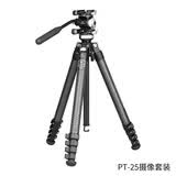 马小路（marsace）PT-14/PT-15/PT-24/PT-25球台/摄像 羽量级全尺寸便携旅行迷你扳扣三脚架套装 PT-25摄像套装