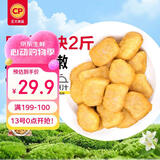 正大原味鸡块2斤酥脆鸡块 鸡胸肉鸡肉鸡块半成品炸鸡配番茄