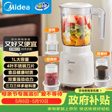 美的（Midea）榨汁料理机橙汁机榨汁杯多功能易清洗家用小型搅拌机打米糊果汁机婴儿辅食机一机三杯MJ-WBL2507C