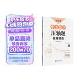 周计划：中考数学压轴题高效训练（圆）中考真题再现，附答案详解，学霸养成打卡表
