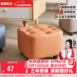家逸小凳子家用沙发凳板凳客厅茶几凳矮凳换鞋凳办公室脚踏凳坐墩