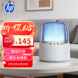 惠普（HP）电脑音响蓝牙音箱 家用室内无线低音炮 高音质小型音响哈曼琉璃水晶幻彩发光灯效 宵响白金典藏款