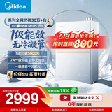 美的【小西梅M10S Pro】16升燃气热水器天然气 一级能效无冷凝管 无冷感全程7A恒温 一级静音 上门安装