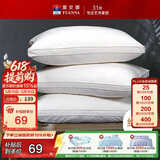 富安娜家纺枕芯纯棉面料抗菌枕头芯成人软枕酒店枕纤维枕低枕70*45cm