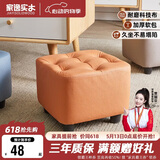 家逸小凳子家用沙发凳板凳客厅茶几凳矮凳换鞋凳办公室脚踏凳坐墩