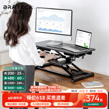 Brateck北弧升降桌电脑桌 站立办公工作升降台子 站立式电脑升降支架D450
