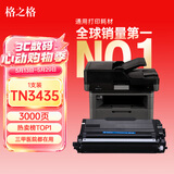 格之格TN3435粉盒 适用兄弟mfc8540dn打印机5585d硒鼓hl5595dn 8530dn 5590dn 8535dn 5580d墨粉盒