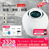 巴慕达（BALMUDA）智能无雾加湿器卧室家用办公室空调伴侣空气加湿器无雾高端恒湿净化银离子Rain礼品