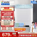 统帅（Leader）海尔出品 波轮洗衣机 双桶半自动双缸 12公斤大容量 京东自营以旧换新家电补贴XPBL120-588