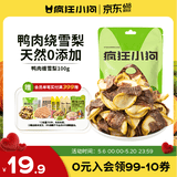 疯狂小狗宠物狗零食磨牙棒肉干肉条幼犬成犬训犬奖励 鸭肉缠雪梨100g