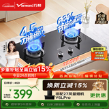 万和【小圆鼎X1】4.5kW液化气猛火一级能效63%热效率家电嵌入式家用煤气双炉具台X1燃气灶