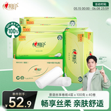 心相印【樊振东推荐】无芯卷纸 茶语丝享4层100g*40卷 纸巾 卫生纸 整箱