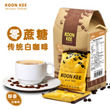 KOON KEE马来西亚进口拿铁特浓无添加蔗糖奶香速溶醇香苦 白咖啡15袋×20g 300g/盒