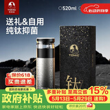 特美刻（TOMIC）保温杯男士茶水分离杯纯钛内胆茶杯水水杯子焖茶杯伴手礼礼物